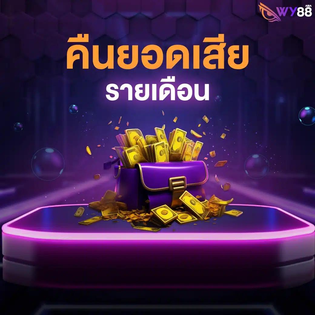 wallet ฝาก 1 รับ 20 เว็บตรง สล็อต ฝากถอนออโต้ ไม่ผ่านเอเย่นต์ 2026