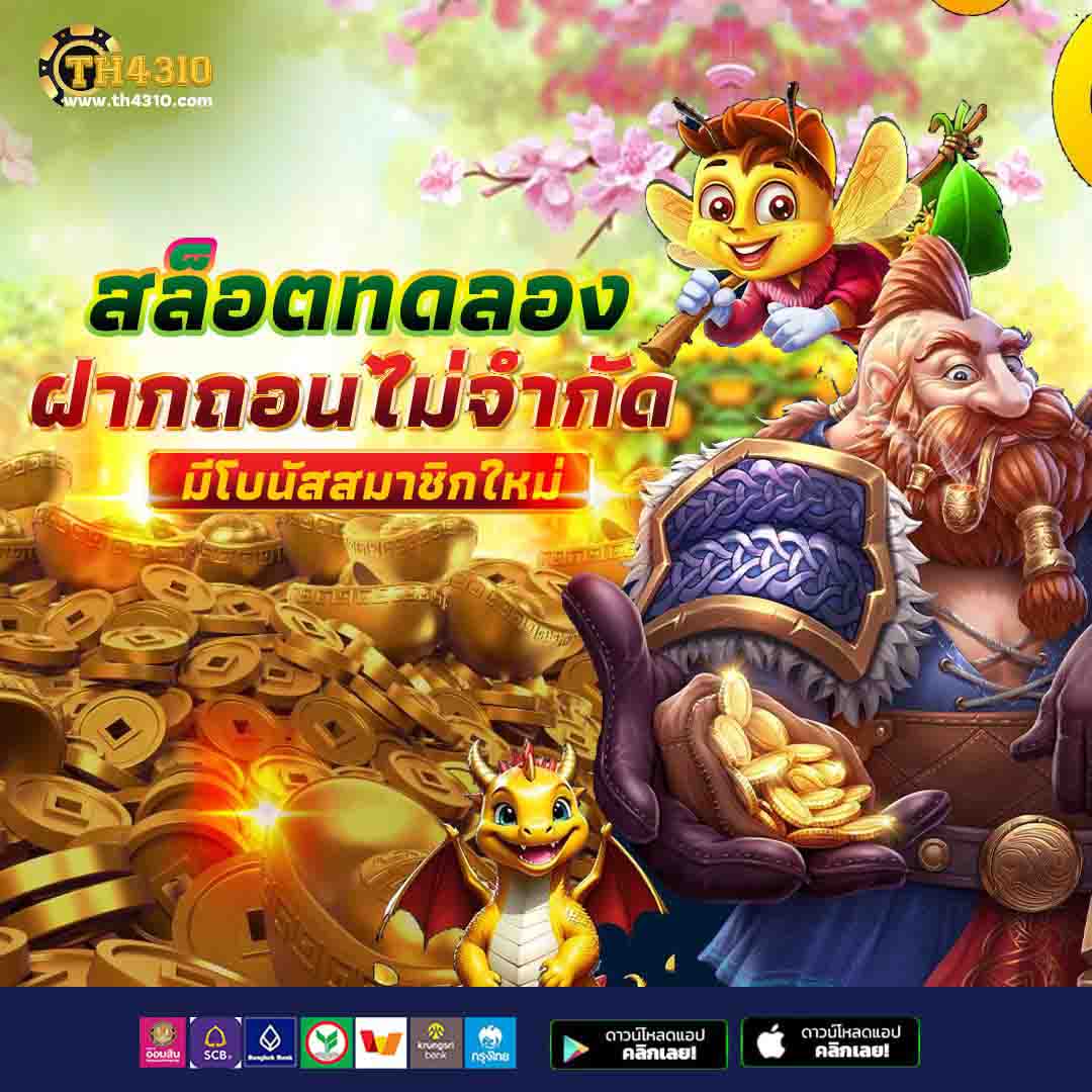 xoso สล็อต เว็บตรง ฝากถอนออโต้ ไม่ผ่านเอเย่นต์ 2026
