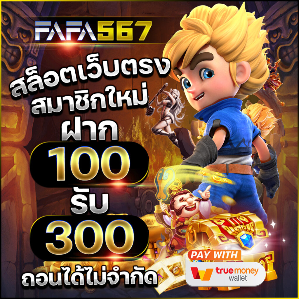z16 com เว็บตรง สล็อต ฝากถอนออโต้ ไม่ผ่านเอเย่นต์ 2026
