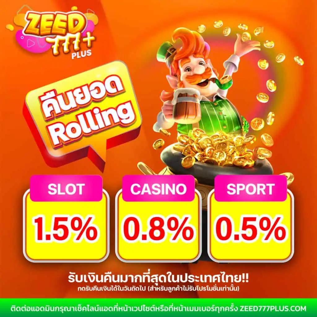 zeed456 wallet เว็บตรง สล็อต ฝากถอนออโต้ ไม่ผ่านเอเย่นต์ 2026