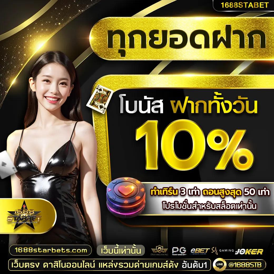 จ้าวเจ๊ง888 เว็บตรง สล็อต ฝากถอนออโต้ 2026