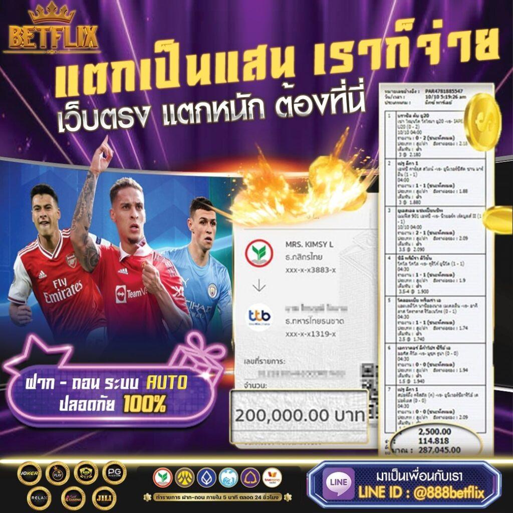 จ้าวเจ๊งvip เว็บตรงสล็อต ฝากถอนออโต้ ไม่ผ่านเอเย่นต์ 2026
