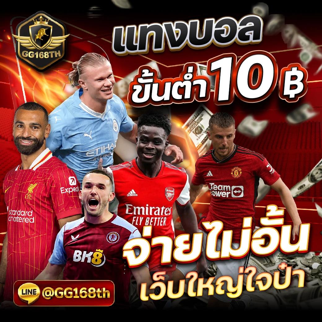 ถ่ายทอดสดหวยรัฐบาลวันนี้ เว็บตรง สล็อต ฝากถอนออโต้ ไม่ผ่านเอเย่นต์ 2026
