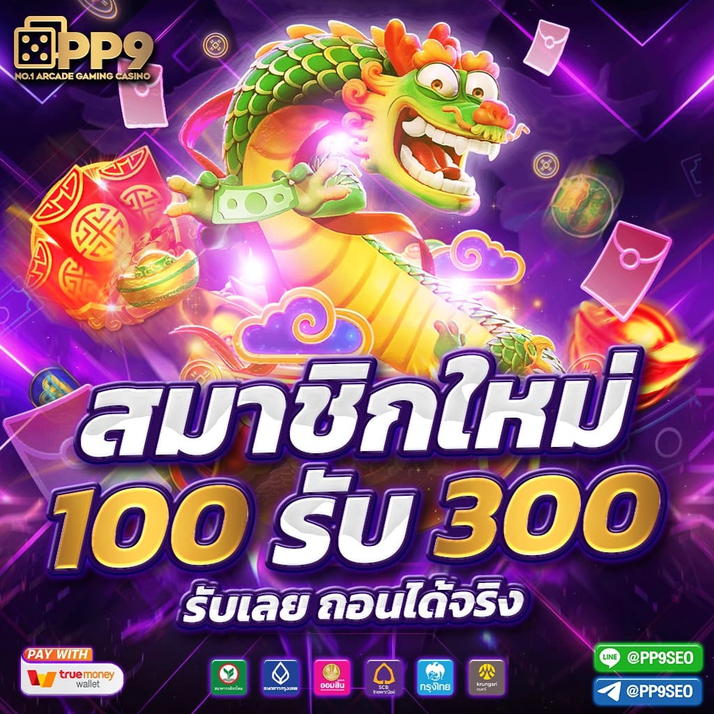 ทดลองเล่นสล็อต100000 เว็บตรง สล็อต ฝากถอนออโต้ ไม่ผ่านเอเย่นต์ 2026