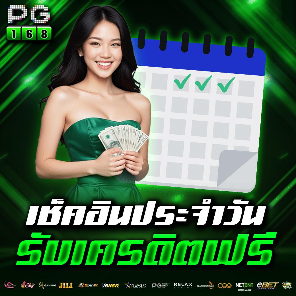 ทดลองเล่นสล็อต pg ซื้อฟรีสปิน เว็บตรง สล็อต ฝากถอนออโต้ 2026