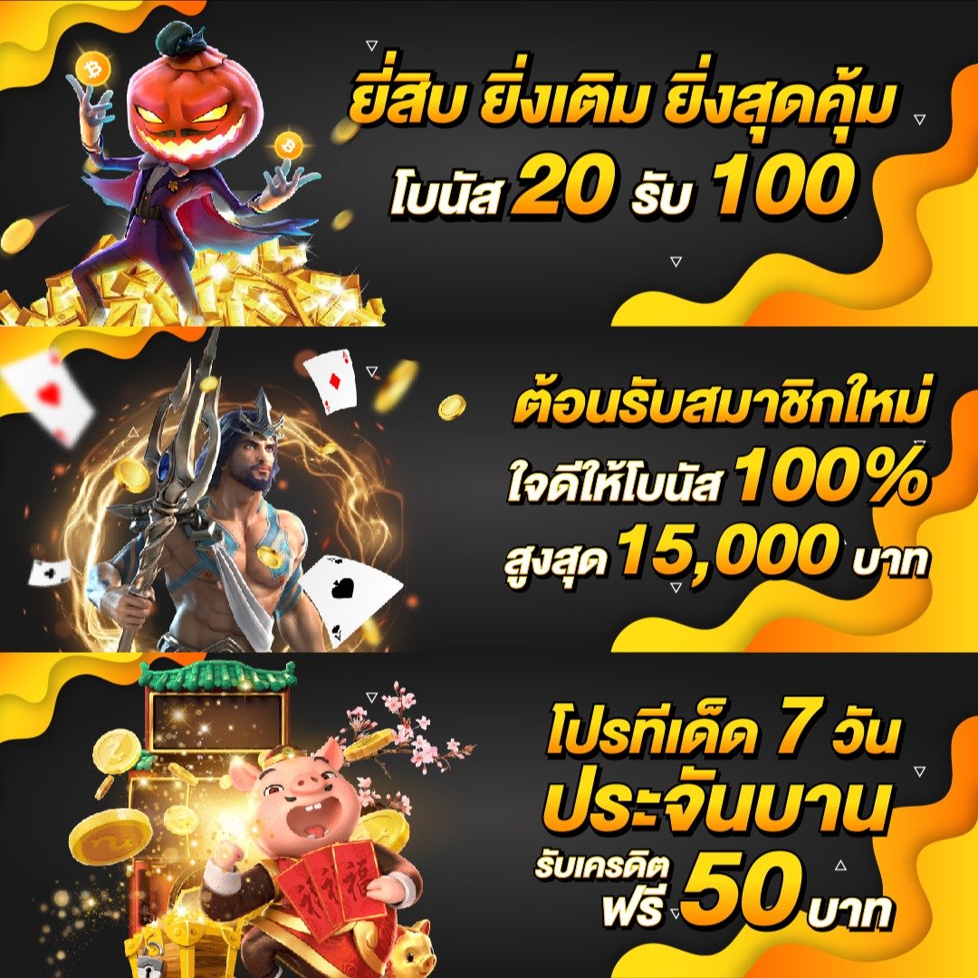 ทดลองเล่นสล็อต pp เว็บตรง สล็อต ฝากถอนออโต้ ไม่ผ่านเอเย่นต์ 2026