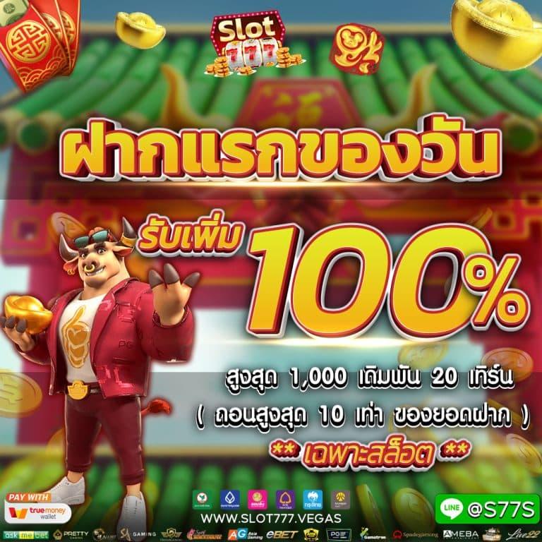 ทดลองเล่นสล็อตฟรีทุกเกม เว็บตรง สล็อต ฝากถอนออโต้ ไม่ผ่านเอเย่นต์ 2026
