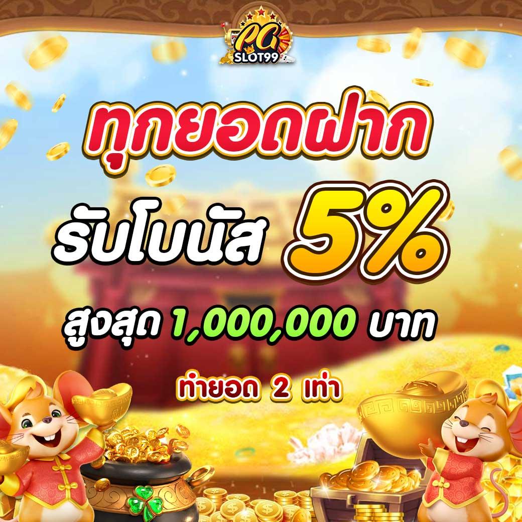 ทรูโบนัส เว็บตรง สล็อต ฝากถอนออโต้ ไม่ผ่านเอเย่นต์ 2026