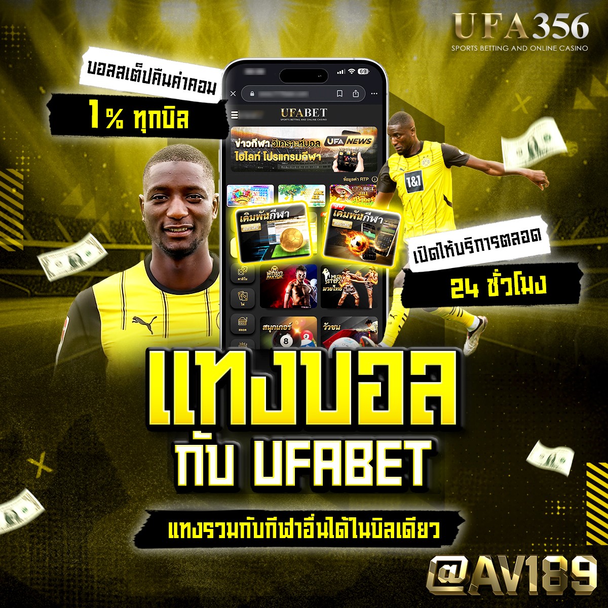 ทางเข้า ufabet มือ ถือ เว็บตรง สล็อต ฝากถอนออโต้ ไม่ผ่านเอเย่นต์ 2026