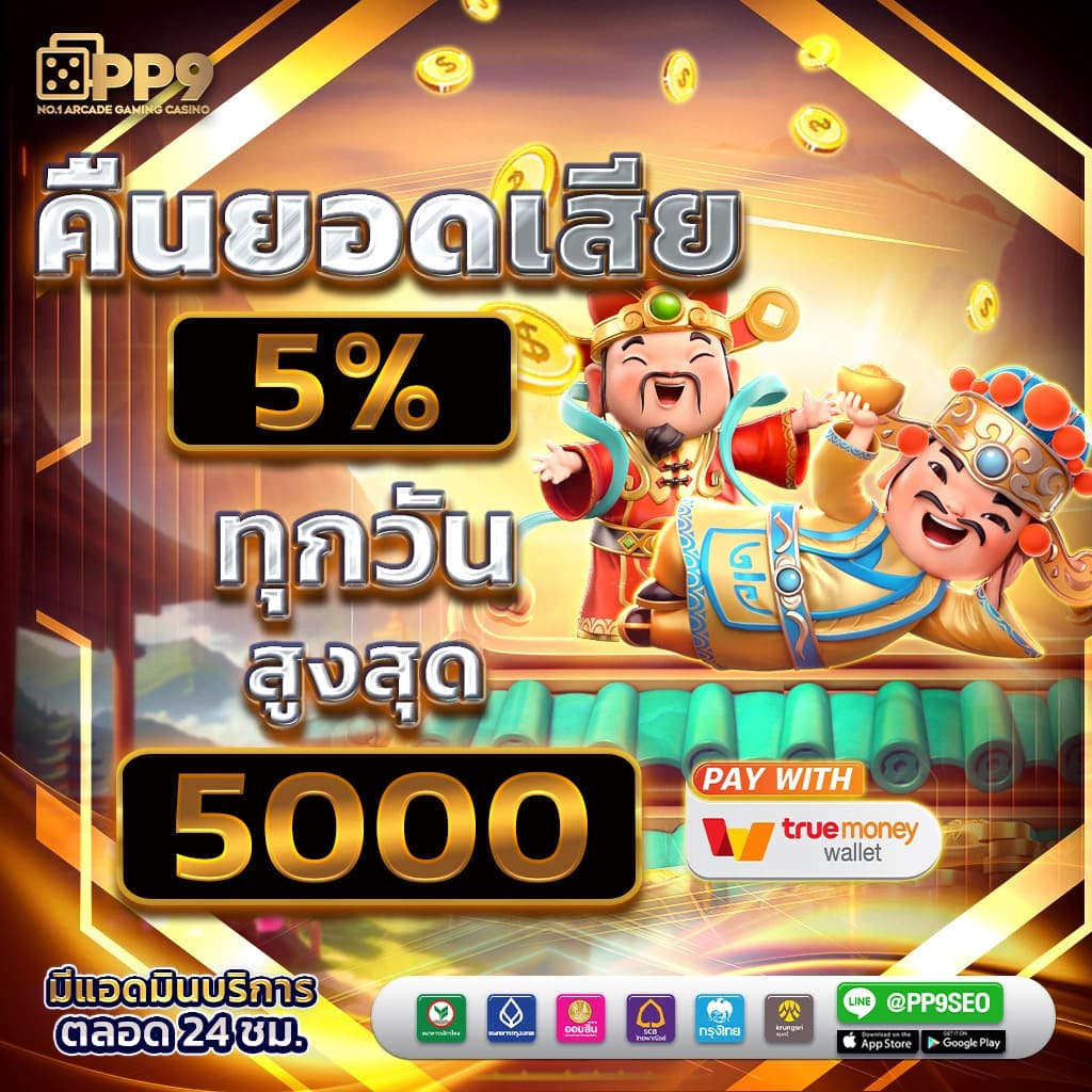 ทางเข้าpxj เว็บตรงสล็อต ฝากถอนออโต้ ไม่ผ่านเอเย่นต์ 2026