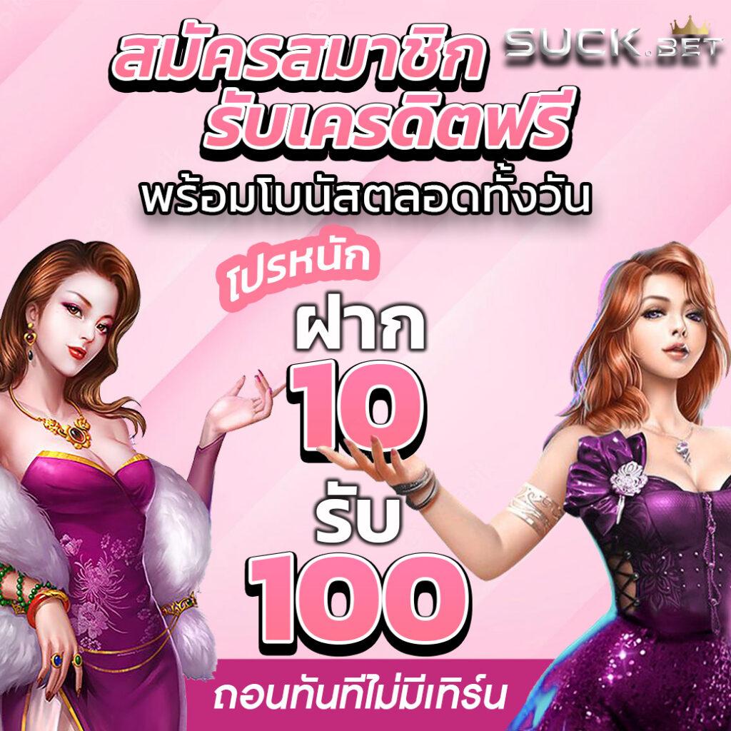 นอยปกติ เว็บตรง สล็อต ฝากถอนออโต้ ไม่ผ่านเอเย่นต์ 2026