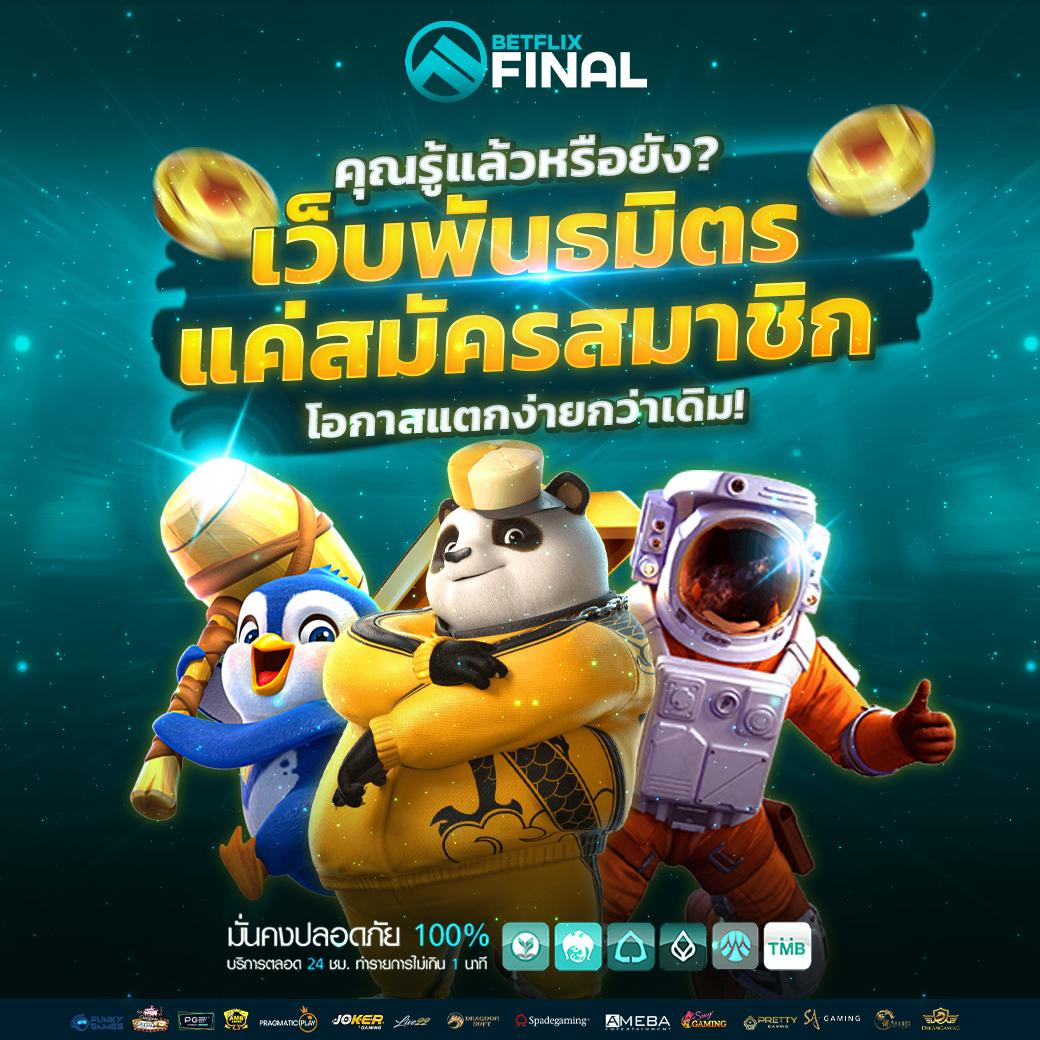 นาคา888 เว็บตรง สล็อต ฝากถอนออโต้ ไม่ผ่านเอเย่นต์ 2026