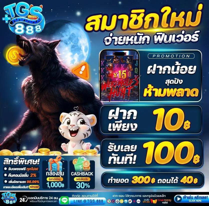 บาคาร่า888 เว็บตรง สล็อต ฝากถอนออโต้ ไม่ผ่านเอเย่นต์ 2026