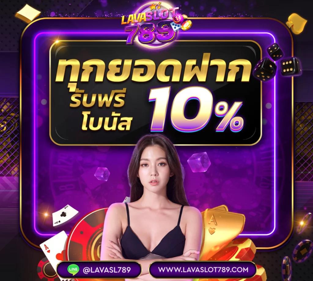 ผลลาว เว็บตรง สล็อต ฝากถอนออโต้ ไม่ผ่านเอเย่นต์ 2026