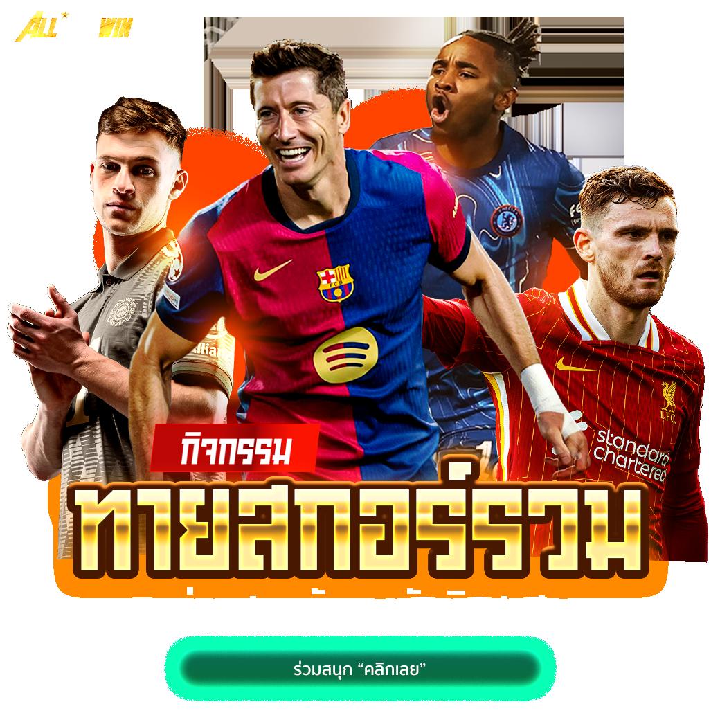 ผลหวยลาว เว็บตรง สล็อต ฝากถอนออโต้ ไม่ผ่านเอเย่นต์ 2026