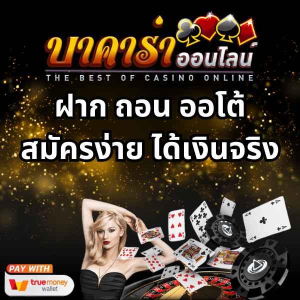 ผลหวยฮานอยvip เว็บตรง สล็อต ฝากถอนออโต้ ไม่ผ่านเอเย่นต์ 2026
