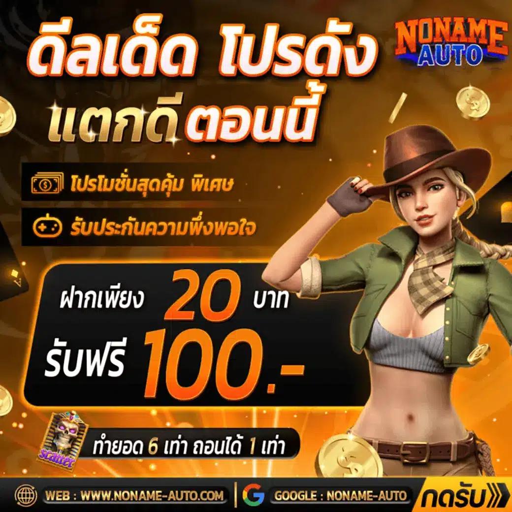 พักยก168 เว็บตรง สล็อต ฝากถอนออโต้ ไม่ผ่านเอเย่นต์ 2026