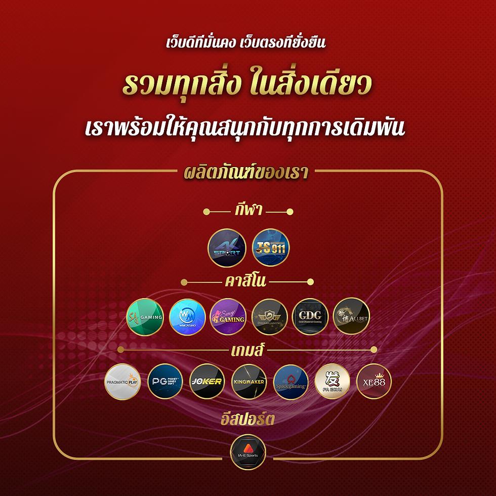 มีดี889 เว็บตรง สล็อต ฝากถอนออโต้ ไม่ผ่านเอเย่นต์ 2026