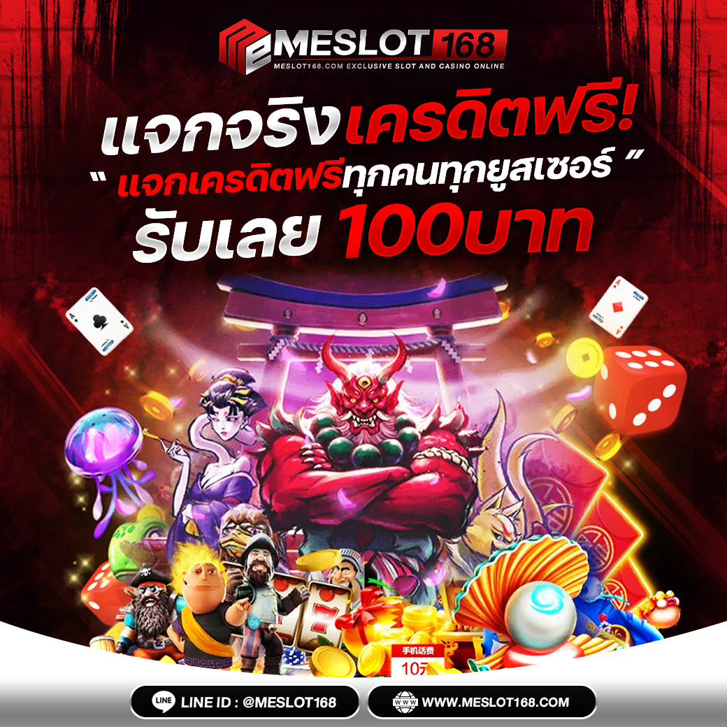 มายเซ็ต เว็บตรง สล็อต ฝากถอนออโต้ ไม่ผ่านเอเย่นต์ 2026