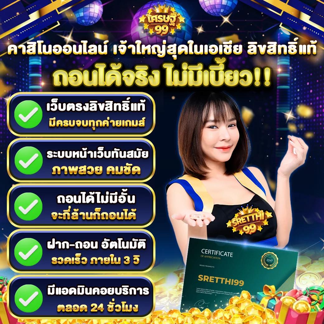 ยืนยันเบอร์ รับเครดิตฟรี 58 เว็บตรง สล็อต ฝากถอนออโต้ 2026