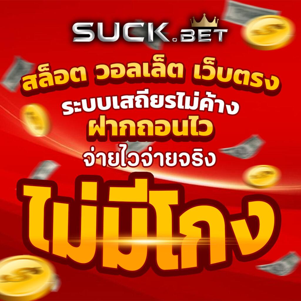 ยูฟ่าเบท888 เว็บตรง สล็อต ฝากถอนออโต้ ไม่ผ่านเอเย่นต์ 2026