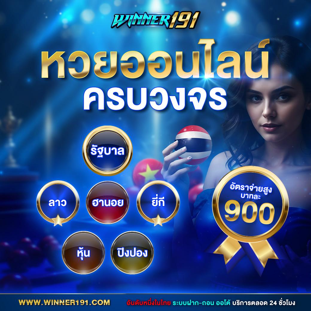 ยูฟ่าไทย เว็บตรง สล็อต ฝากถอนออโต้ ไม่ผ่านเอเย่นต์ 2026