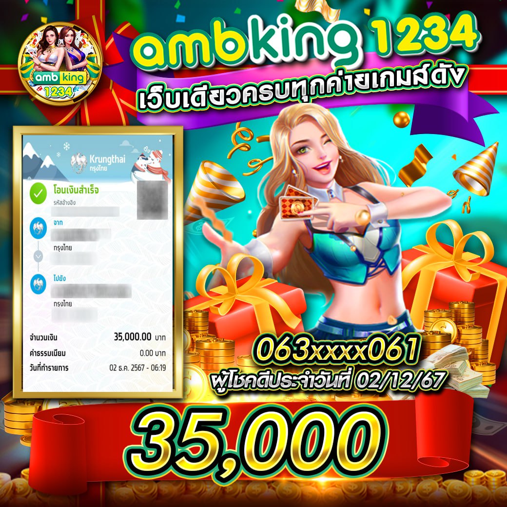 ราชาล็อตโต้ เว็บตรงสล็อต ฝากถอนออโต้ ไม่ผ่านเอเย่นต์ 2026