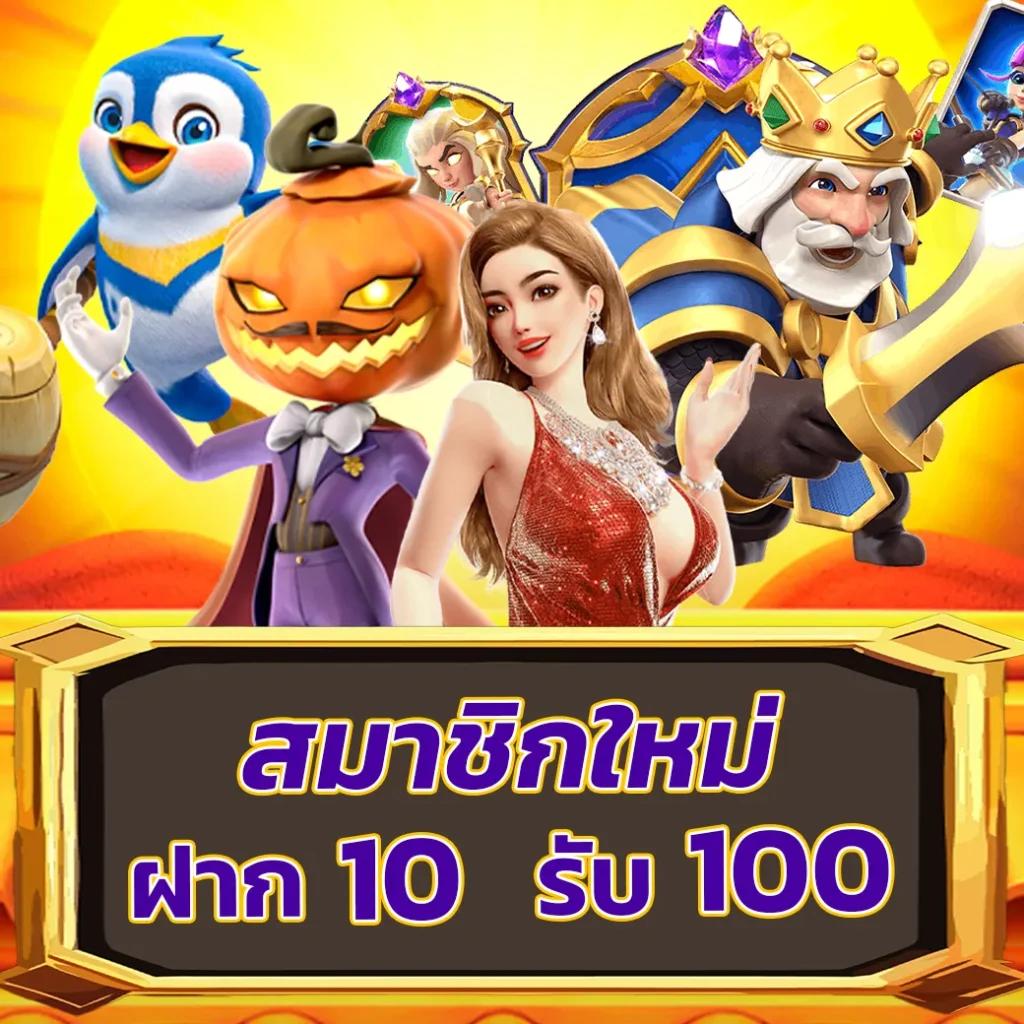 ลองเล่นสล็อต เว็บตรง สล็อต ฝากถอนออโต้ ไม่ผ่านเอเย่นต์ 2026