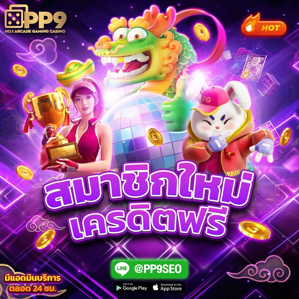 ลาวพัฒนา เว็บตรง สล็อต ฝากถอนออโต้ ไม่ผ่านเอเย่นต์ 2026