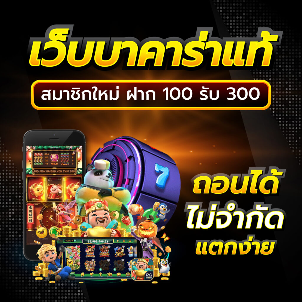 ลาวพัฒนาวันนี้ออกอะไร เว็บตรง สล็อต ฝากถอนออโต้ 2026
