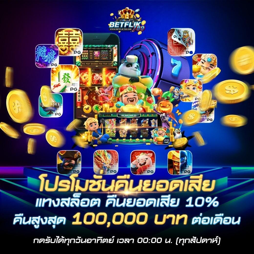 ลาวสามัคคีย้อนหลัง เว็บตรง สล็อต ฝากถอนออโต้ ไม่ผ่านเอเย่นต์ 2026