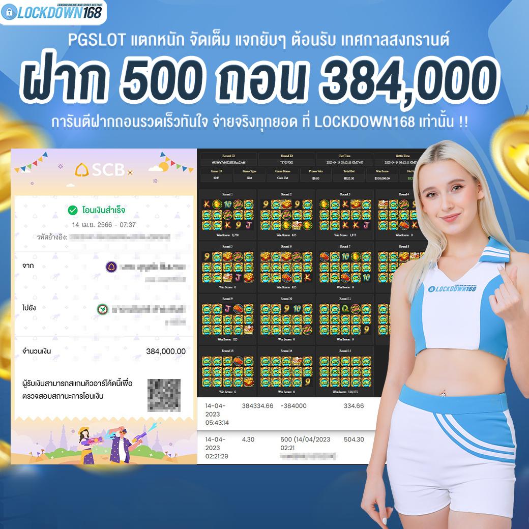 ลาวออกอะไรวันนี้ เว็บตรง สล็อต ฝากถอนออโต้ ไม่ผ่านเอเย่นต์ 2026