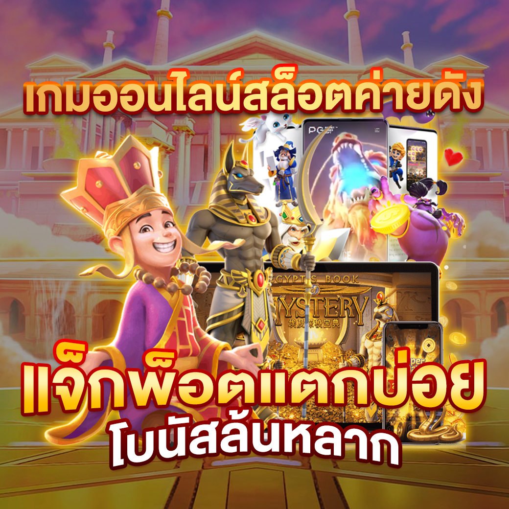 สูตรบาคาร่า แม่นยํา ที่สุด เว็บตรง ฝากถอนออโต้ สล็อต ไม่ผ่านเอเย่นต์ 2026