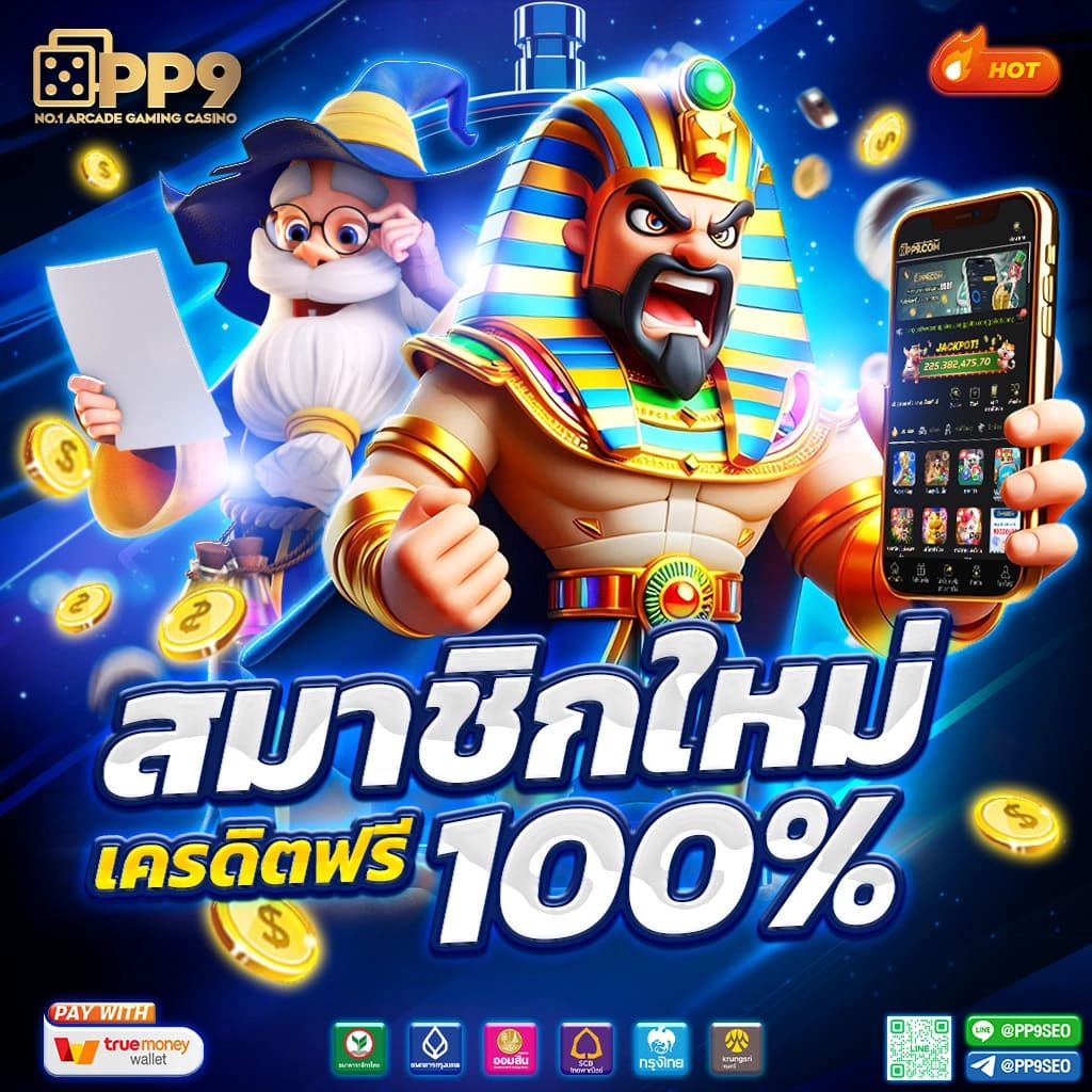 สูตรสล็อต ทดลองเล่นฟรี เว็บตรง สล็อต ฝากถอนออโต้ 2026