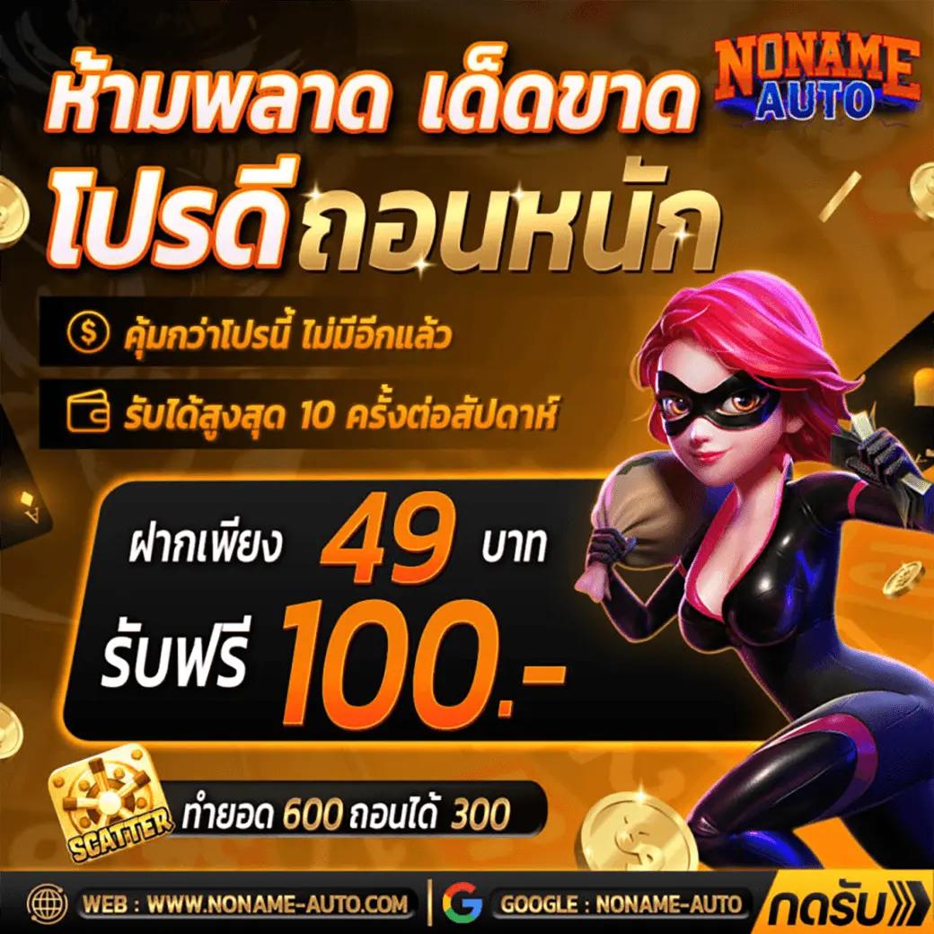 สมัครสล็อต เว็บตรง สล็อต ฝากถอนออโต้ ไม่ผ่านเอเย่นต์ 2026