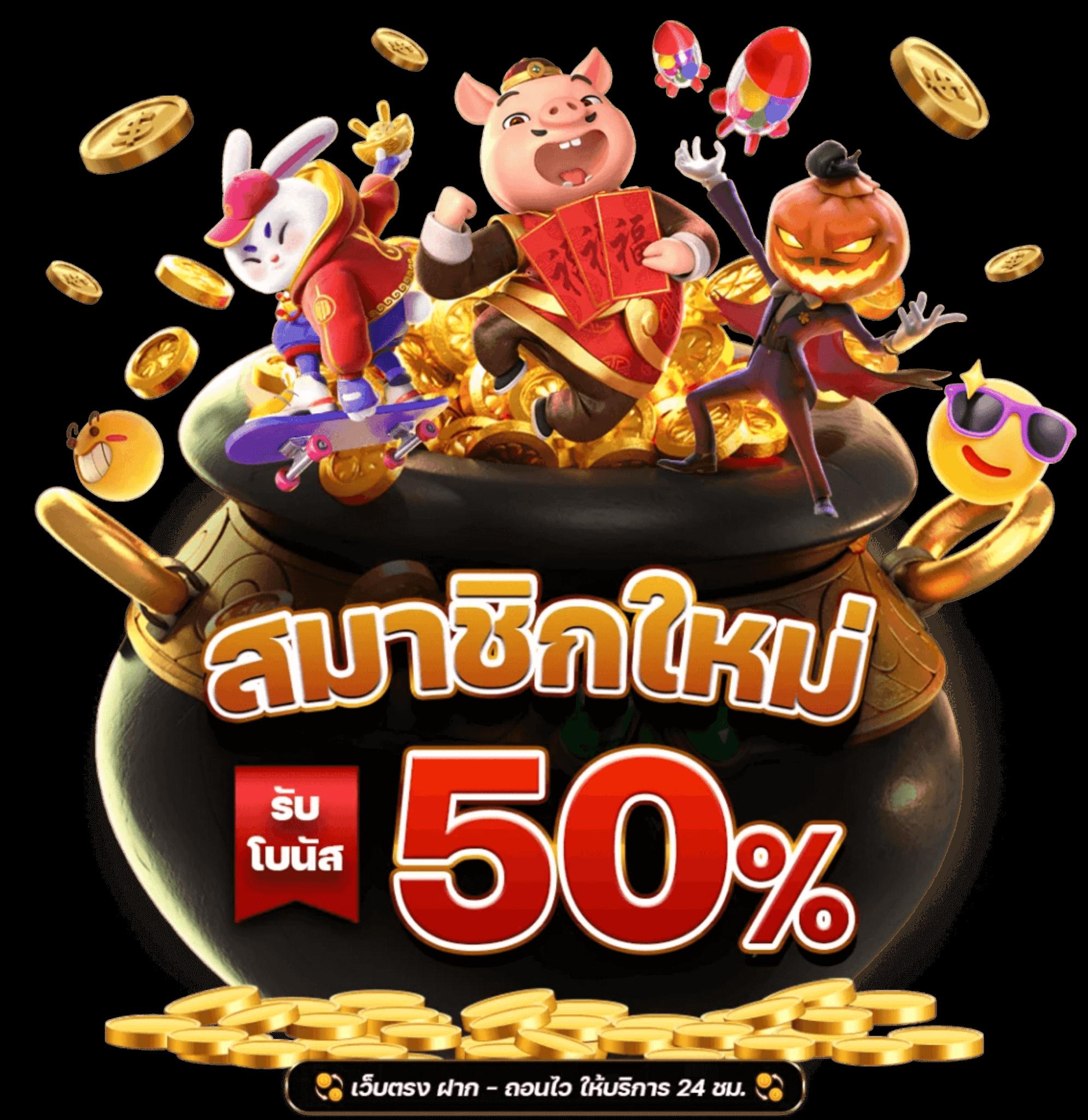 สมัครสล็อตเว็บตรง เว็บตรง สล็อต ฝากถอนออโต้ 2026