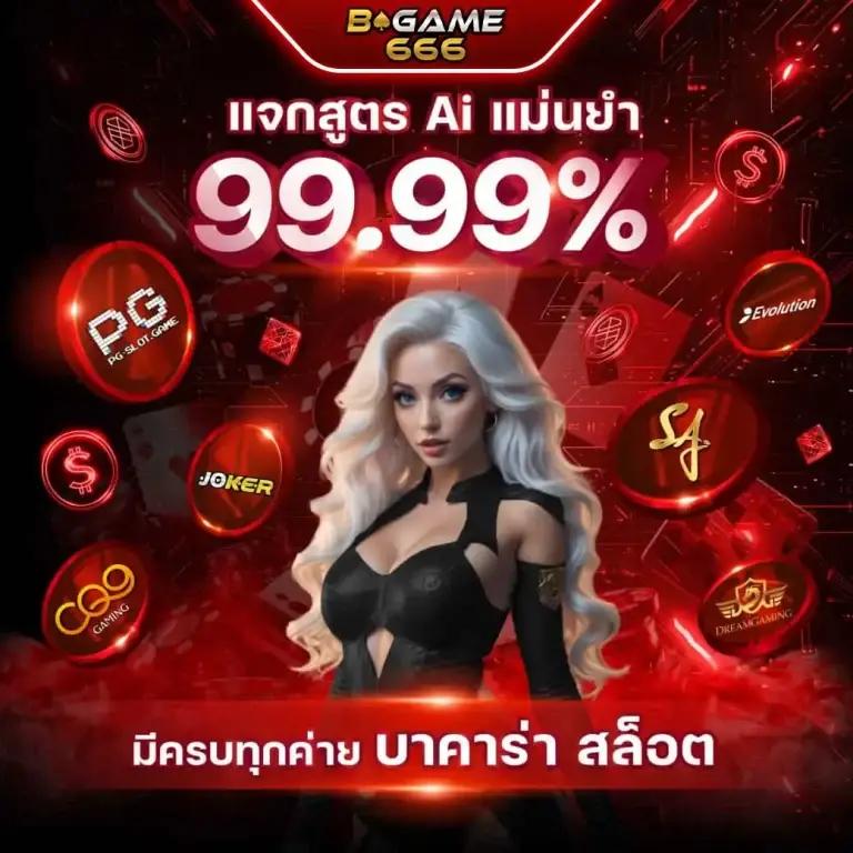 สล็อต777 pg เว็บตรง สล็อต ฝากถอนออโต้ ไม่ผ่านเอเย่นต์ 2026