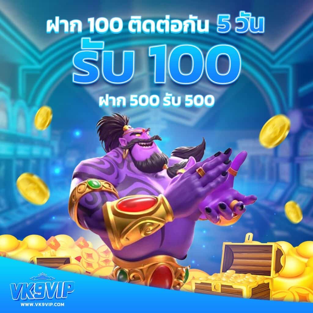 สล็อต 1688 เว็บตรง pg คาสิโนออนไลน์ สล็อต ฝากถอนออโต้ ไม่ผ่านเอเย่นต์ 2026