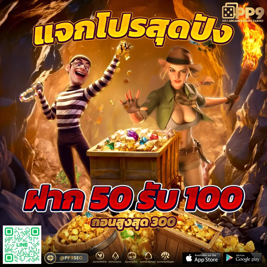 สล็อต 888 ฟรีเครดิต 50 เว็บตรง สล็อต ฝากถอนออโต้ ไม่ผ่านเอเย่นต์ 2026