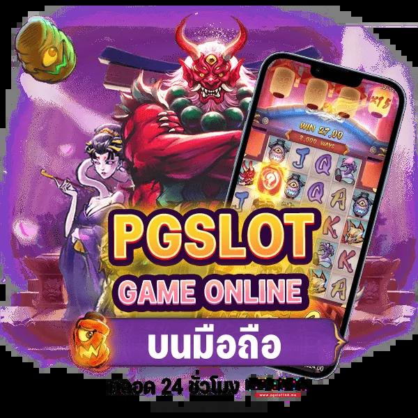 สล็อตทดลอง pg เว็บตรง สล็อต ฝากถอนออโต้ ไม่ผ่านเอเย่นต์ 2026