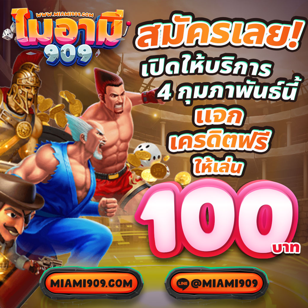 สล็อตฟรี เว็บตรง สล็อต ฝากถอนออโต้ ไม่ผ่านเอเย่นต์ พร้อมเล่นใน 2026