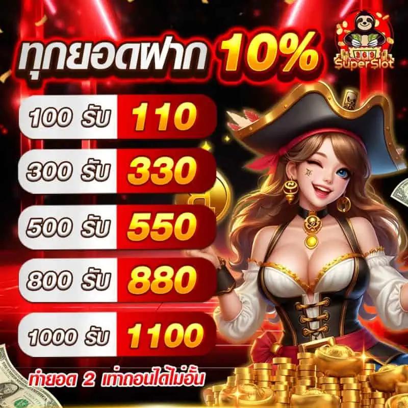 สล็อตเดโม่ เว็บตรง สล็อต ฝากถอนออโต้ 2026