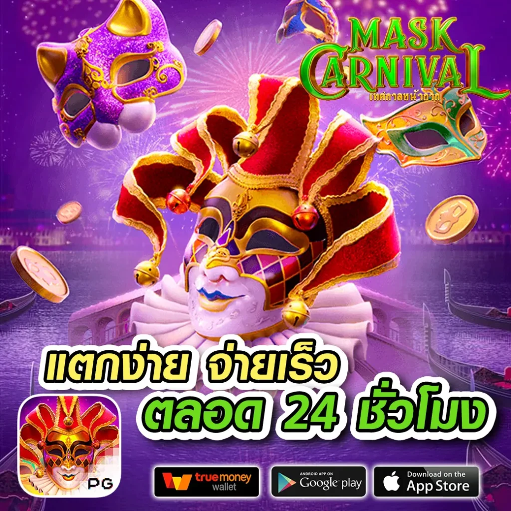 สล็อตแตก เว็บตรง ฝากถอนออโต้ ไม่ผ่านเอเย่นต์ สล็อต