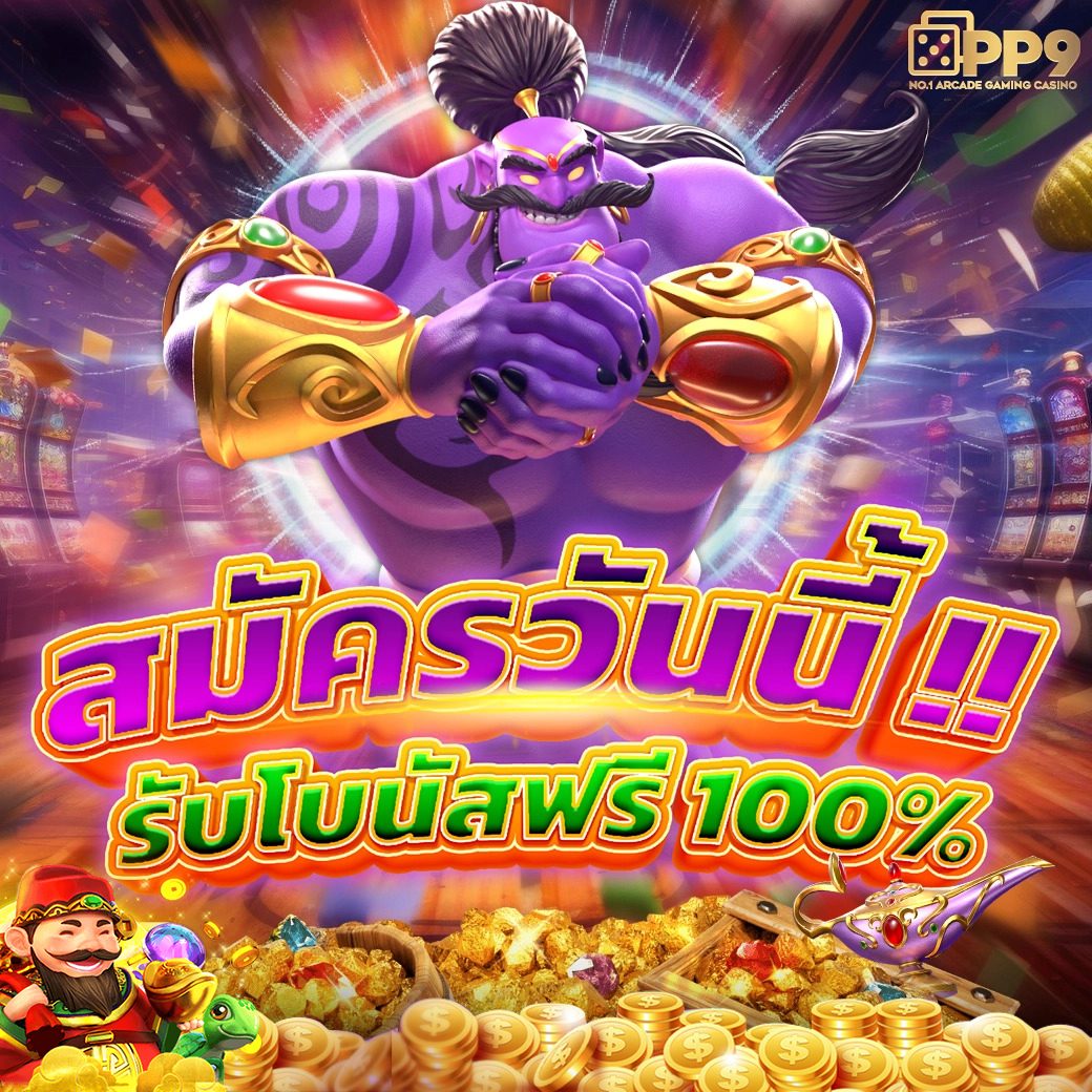 สลากกินแบ่ง-รัฐบาล เว็บตรง ฝากถอนออโต้ สล็อต 2026