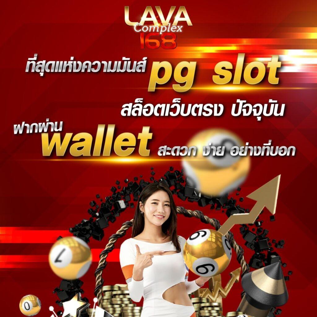 สาวถ้ํา pg เว็บตรง สล็อต ฝากถอนออโต้ ไม่ผ่านเอเย่นต์ 2026