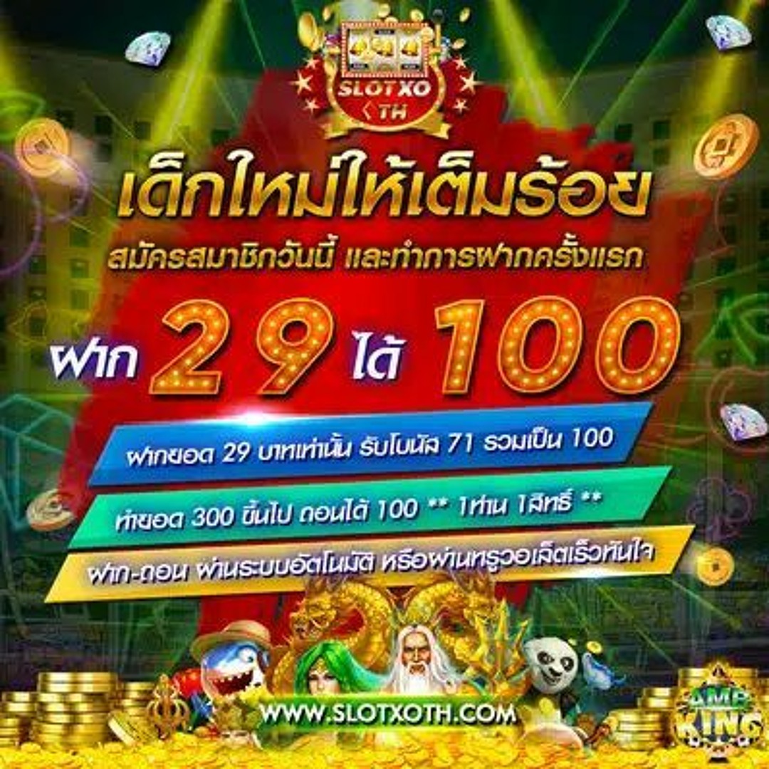 หมุนวงล้อเสี่ยงโชค3ตัว เว็บตรง/สล็อต ฝากถอนออโต้ ไม่ผ่านเอเย่นต์ 2026