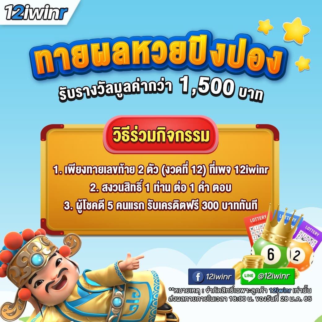 หวยลาว 6 ตัว ย้อน หลัง ทุกงวด 2566 เว็บตรง ฝากถอนออโต้ ไม่ผ่านเอเย่นต์ สล็อต 2026