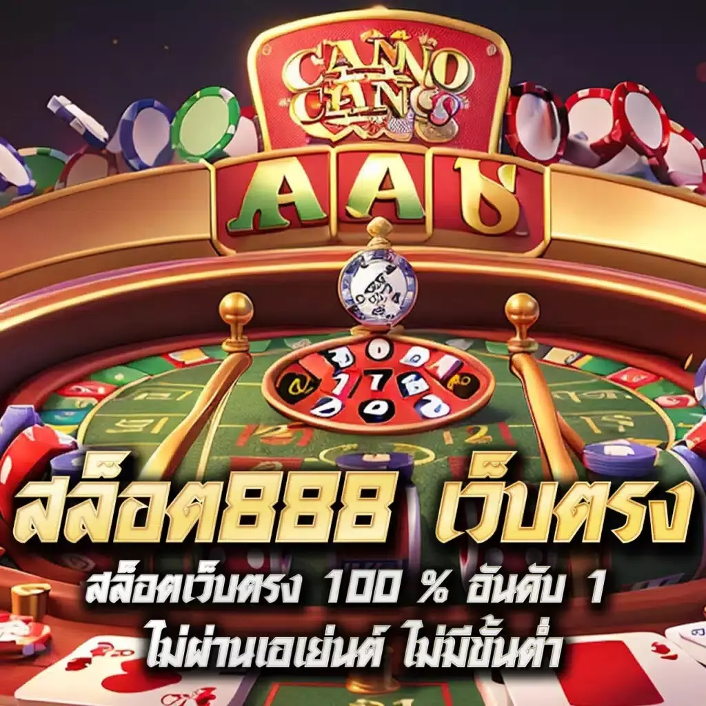 หวยลาวสามัคคี เว็บตรง ฝากถอนออโต้ไม่ผ่านเอเย่นต์ สล็อต 2026