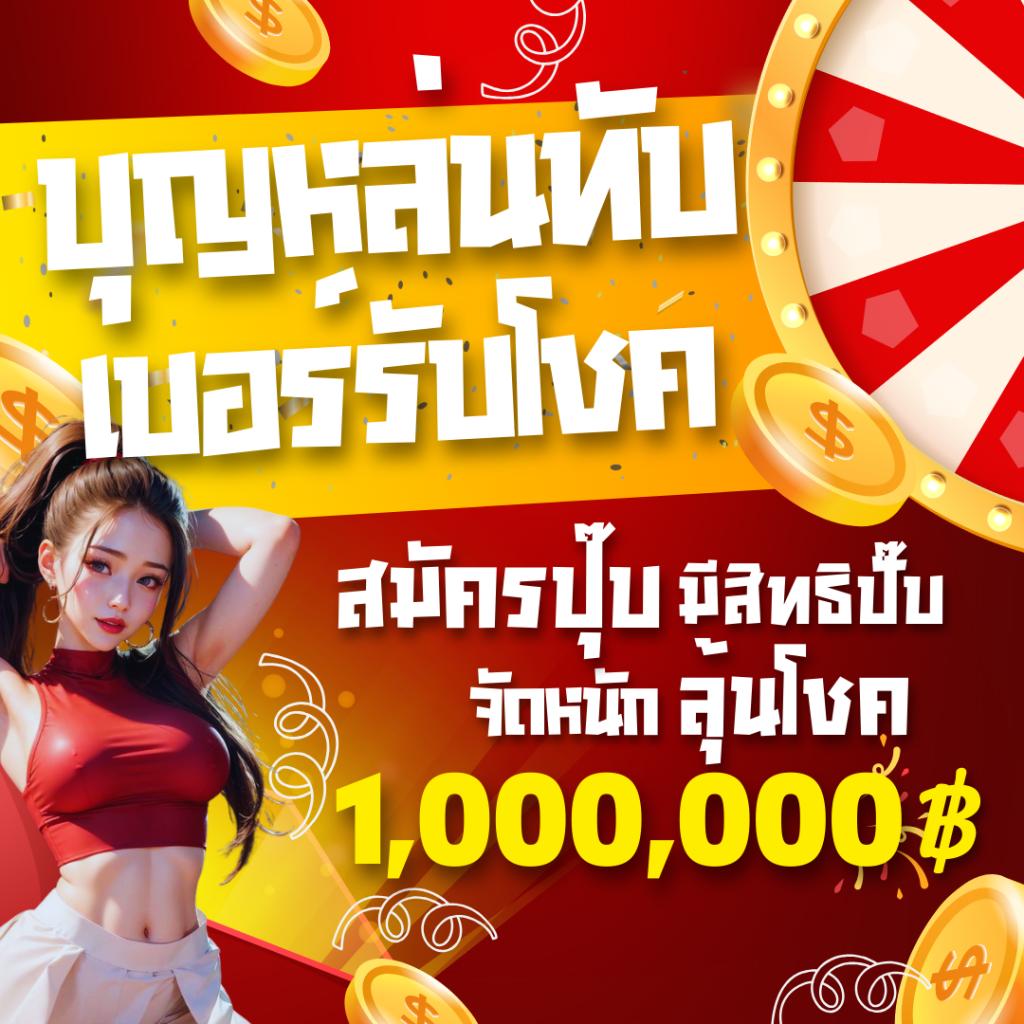 หวยหุ้นวันนี้ช่อง9 เว็บตรง สล็อต ฝากถอนออโต้ ไม่ผ่านเอเย่นต์ 2026