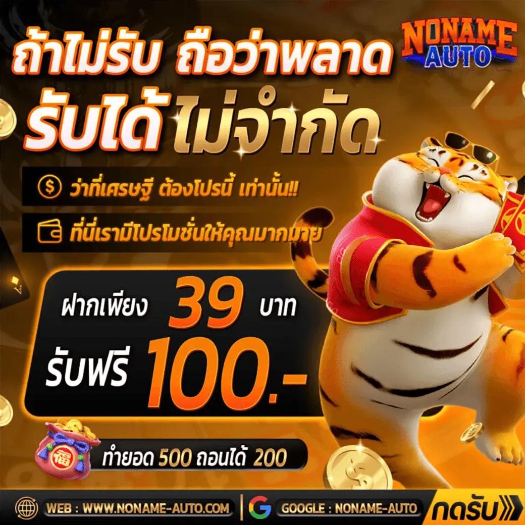 หวยไทยรัฐ เว็บตรง ฝากถอนออโต้ สล็อต ไม่ผ่านเอเย่นต์ 2026